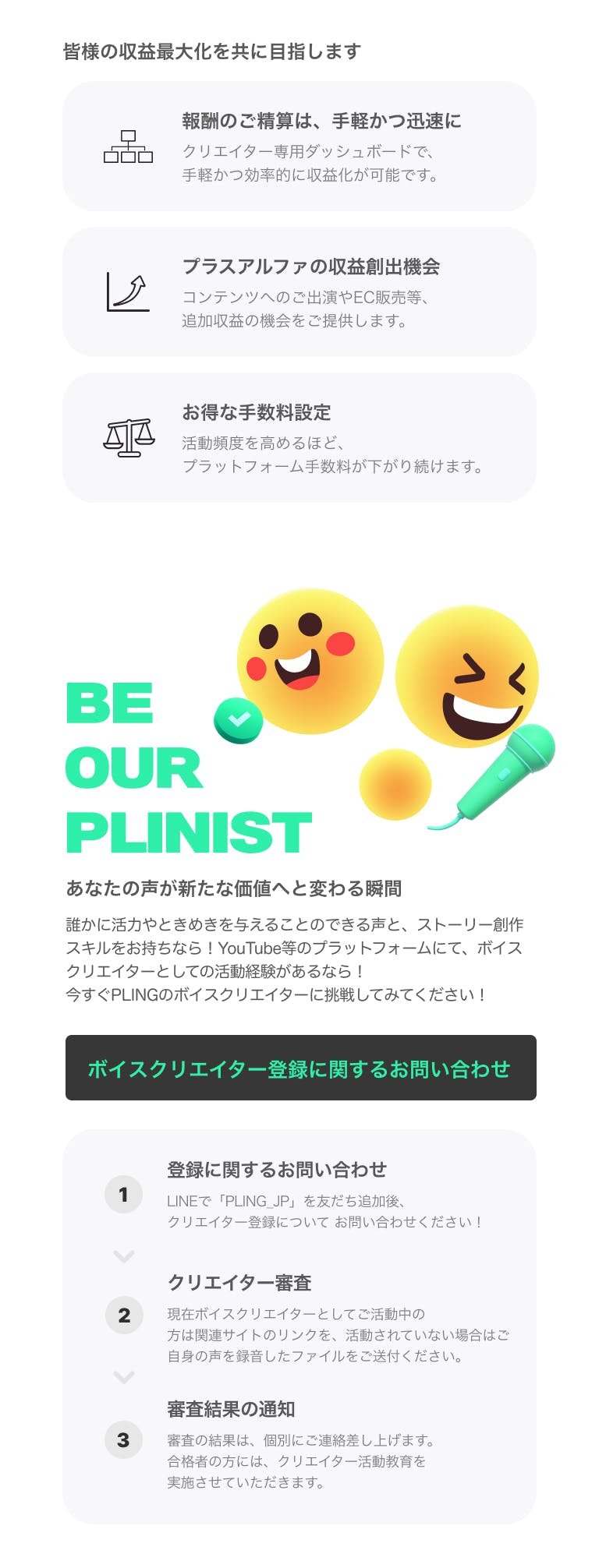 BE OUR PLINIST